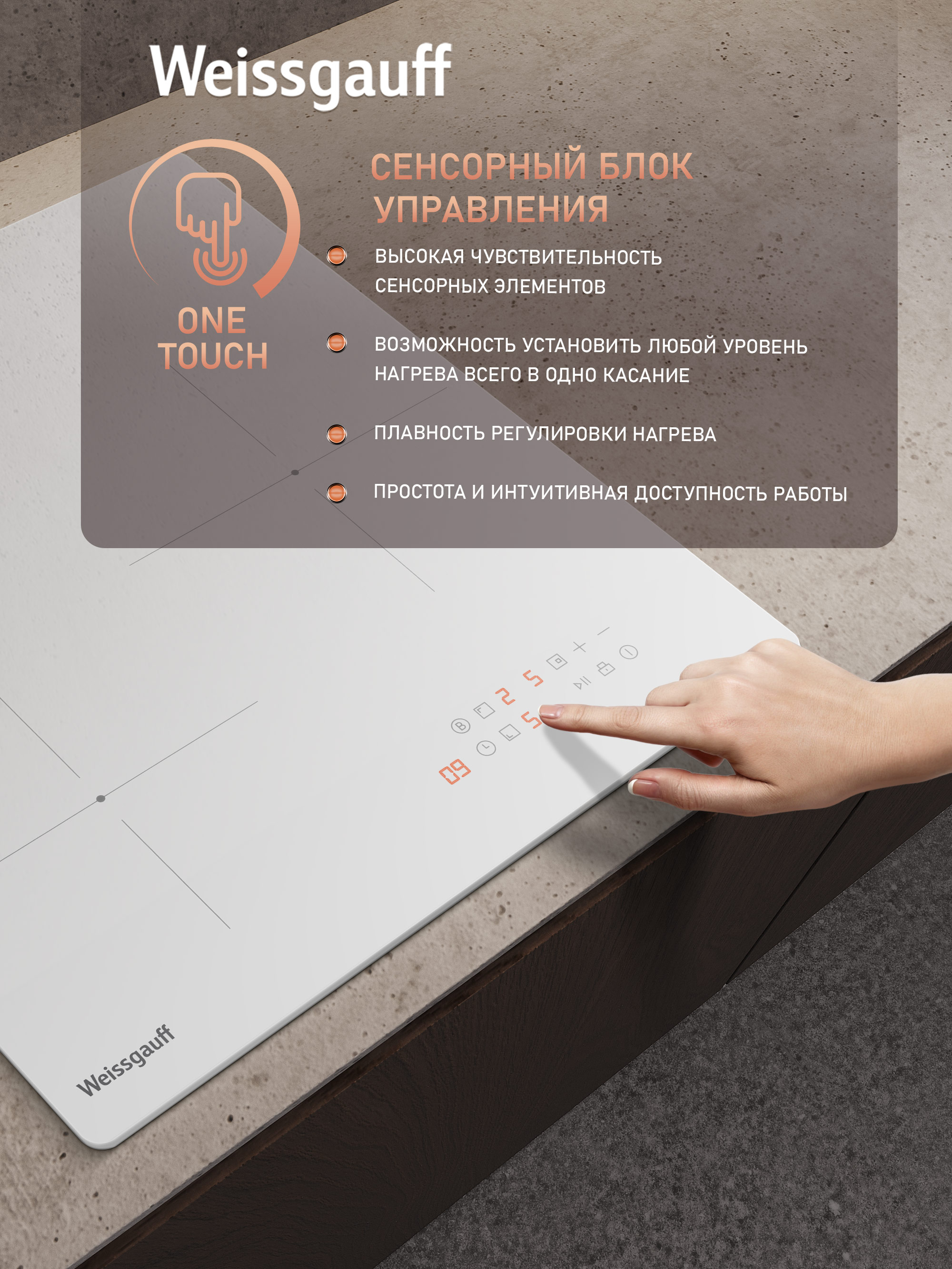 Варочная панель WEISSGAUFF 019c4bf6ac2173a59e9c91935b7e17e7 - фото 2