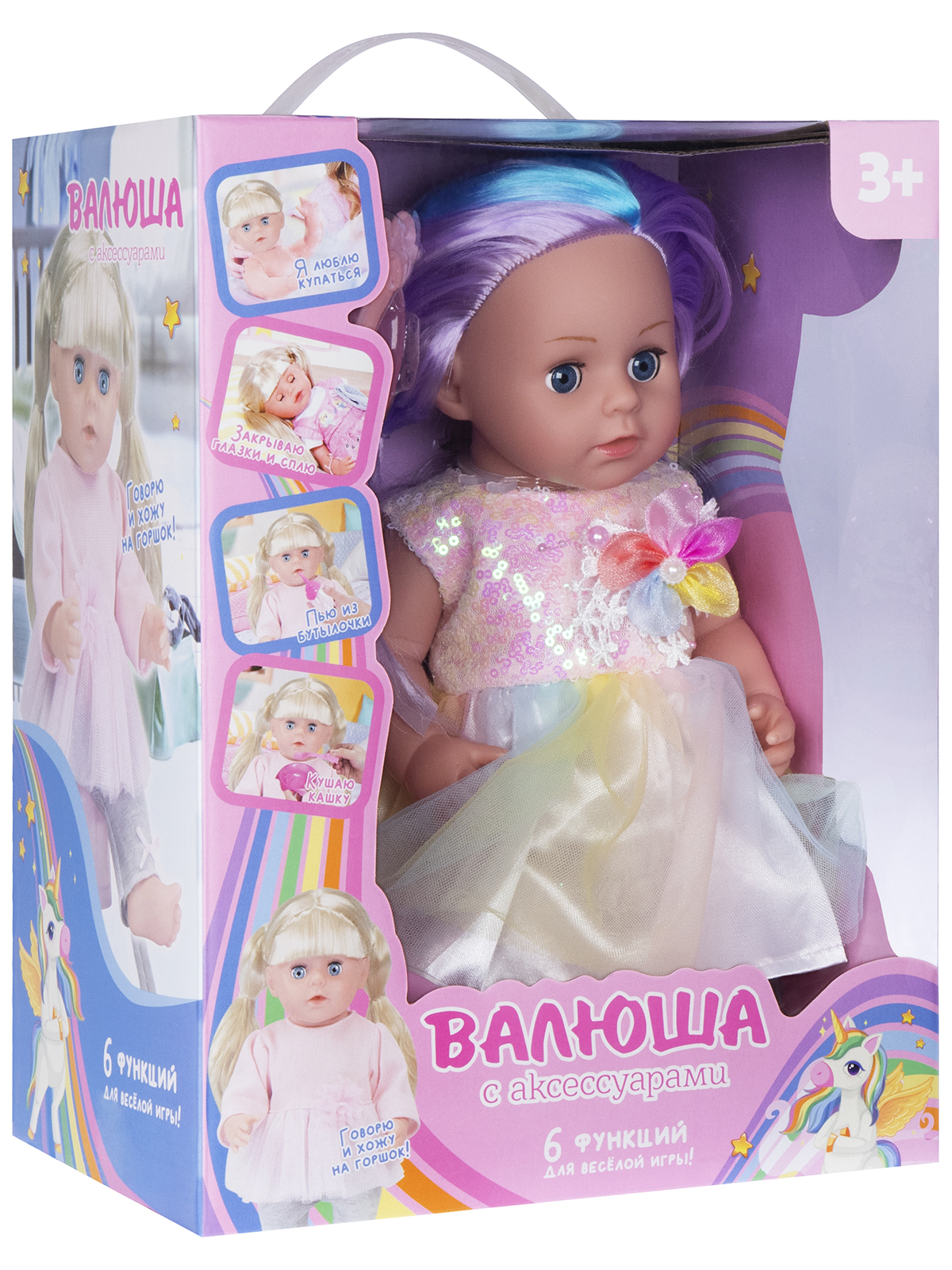 Кукла пупс AMORE BELLO функциональная Валюша 33см JB0211670 - фото 11