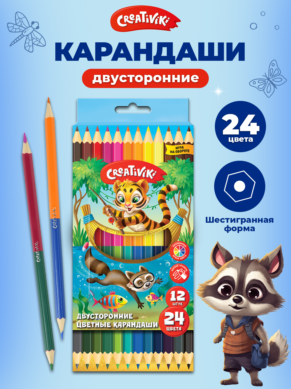 Карандаши цветные CReATiViKi 12 шт. - фото 1