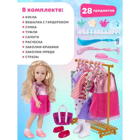 Кукла классическая AMORE BELLO с набором одежды 33см