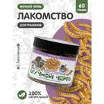 Лакомство Для ваших питомцев С хвостиком Мучной червь