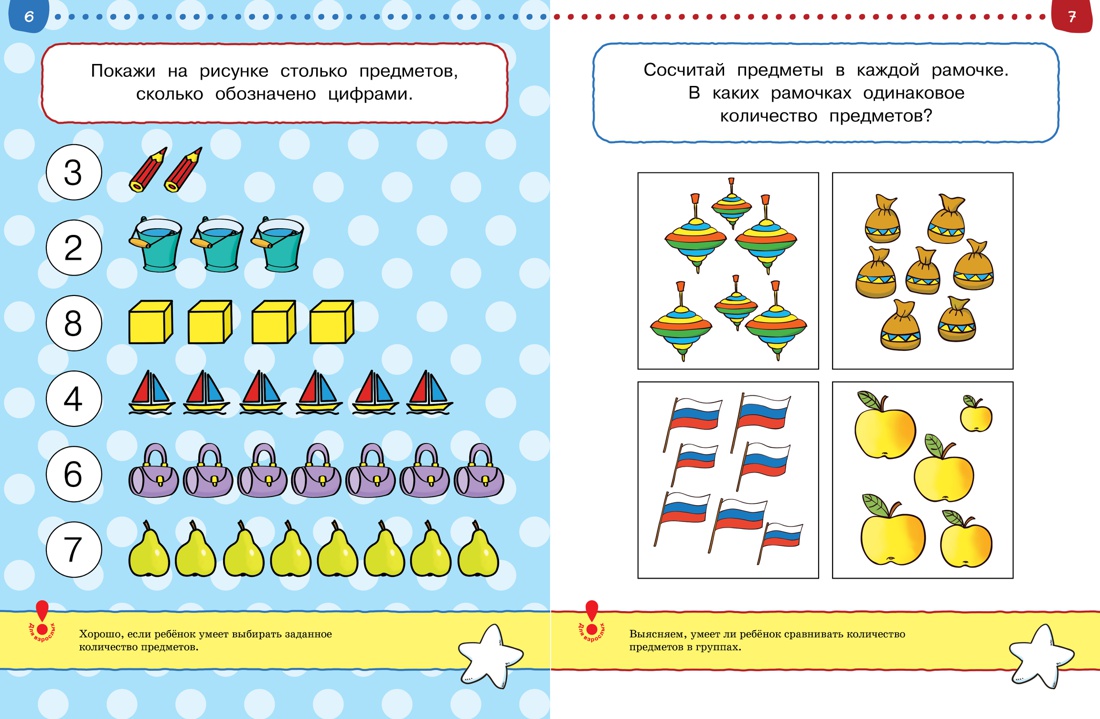 Книга Махаон Тесты 4-5 лет Земцова Комплект из 2-х - фото 2
