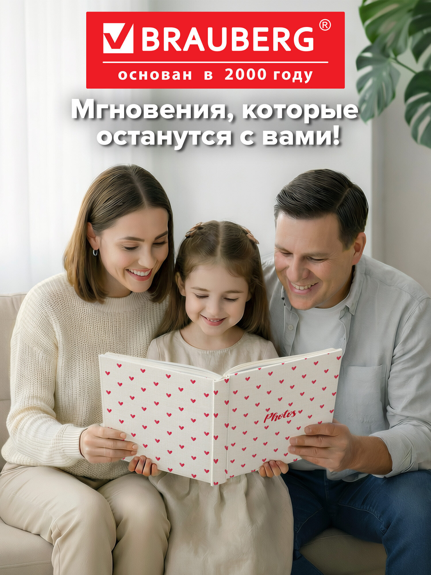 Фотоальбом для фотографий Brauberg семейный свадебный 200 фото 10х15 - фото 7