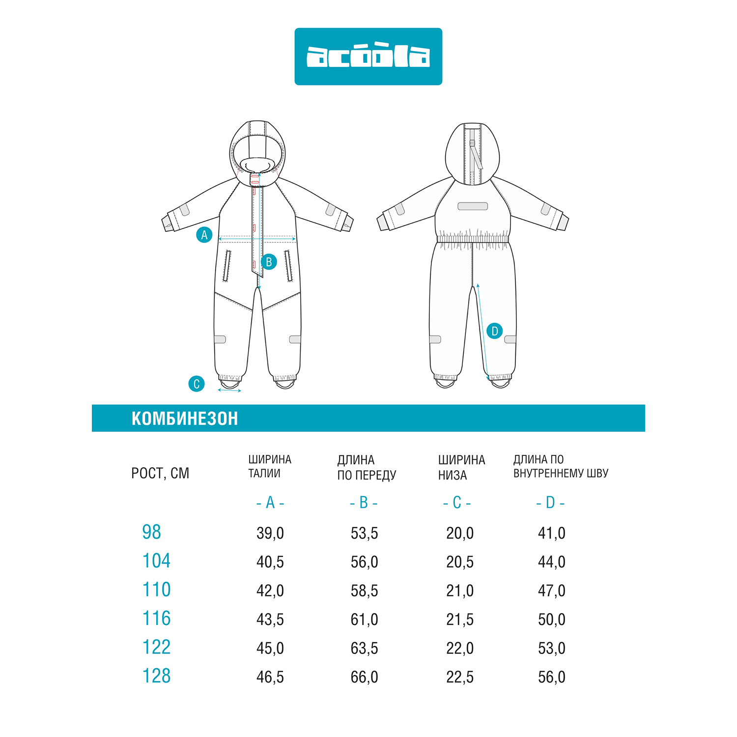 Комбинезон Acoola 20320410003_0073076 - фото 10