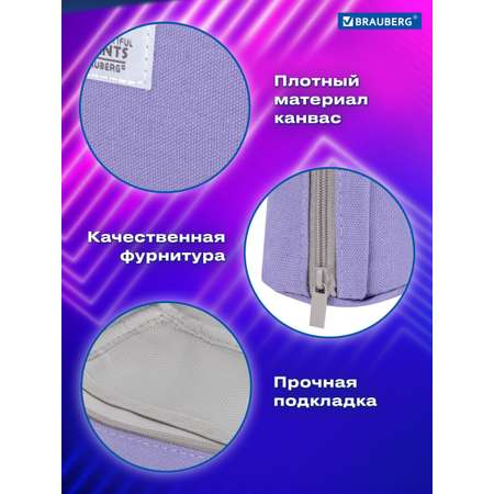 Пенал Brauberg