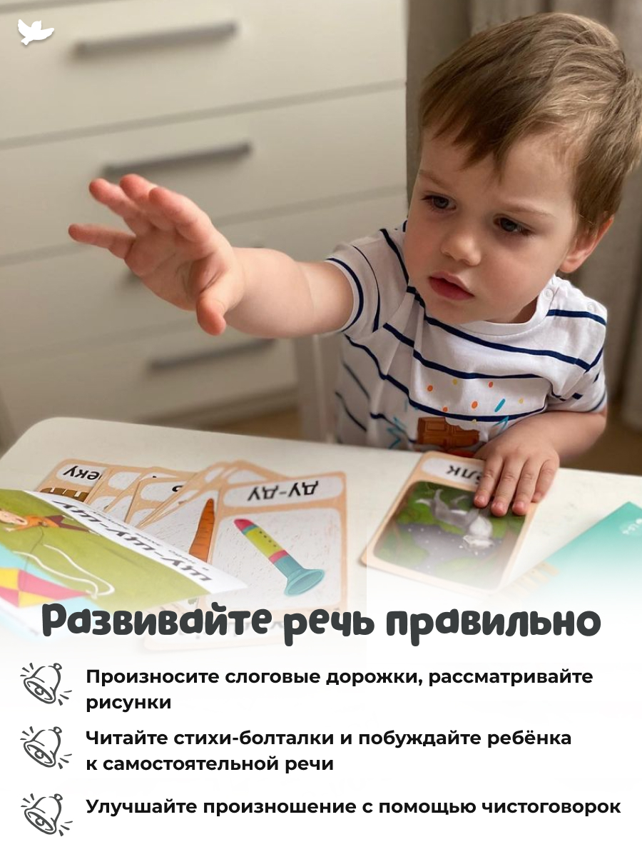 Бормоталки 1,5+ Умницa Логопедические карточки для запуска и развития речи - фото 16