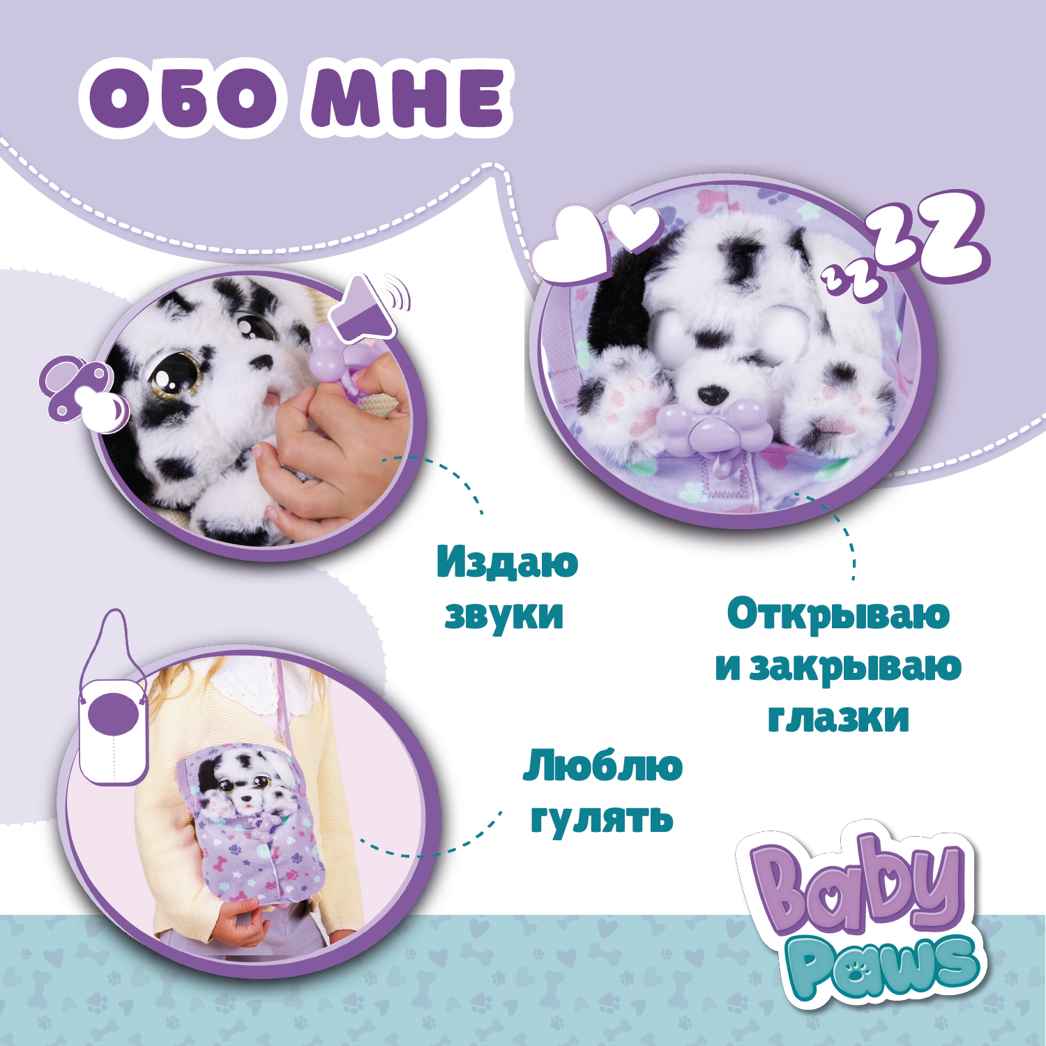 Игрушка мягкая BABY PAWS собачка 22 см - фото 2