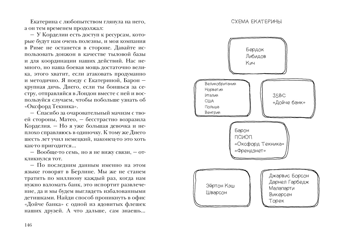 Книга Иностранка Леви. Трилогия: Ночь. Сумерки. Ноа. Комплект из 3-х книг - фото 20