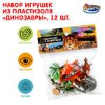 Фигурка Играем вместе Динозавры