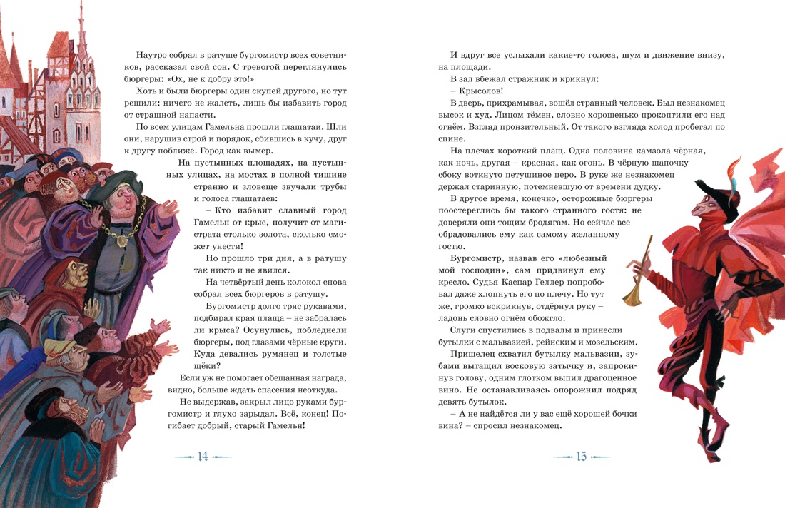 Книга Махаон Прокофьева С Доктор Фауст и другие легенды Средневековья в пересказе для детей - фото 7