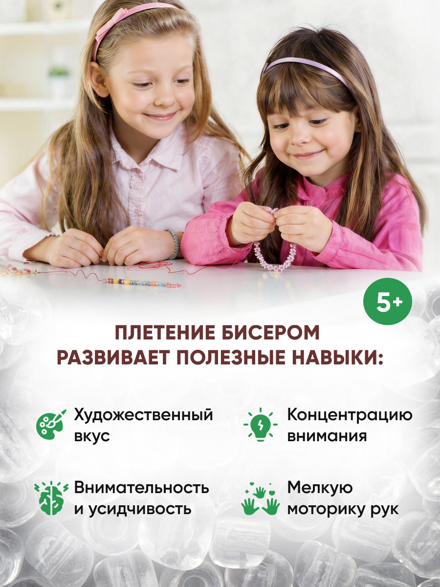 Набор для творчества Astra Craft бисер для плетения 6/0 15 г - фото 5