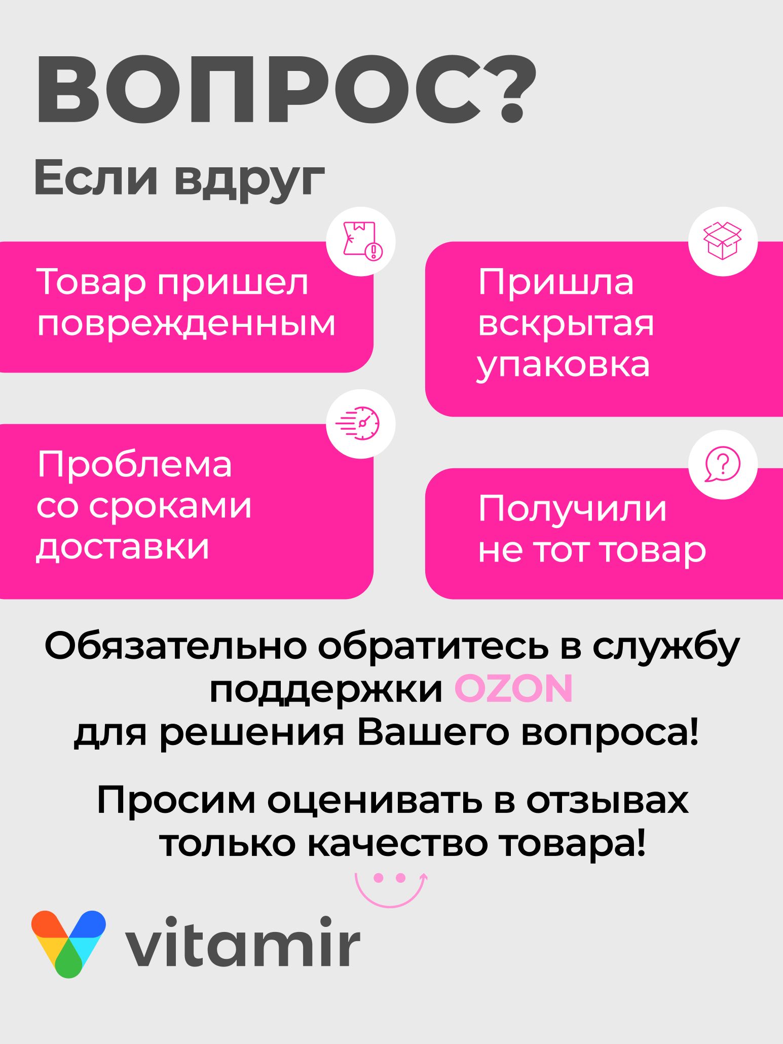 БАД для снижения веса VITAMIR снижение веса - фото 14