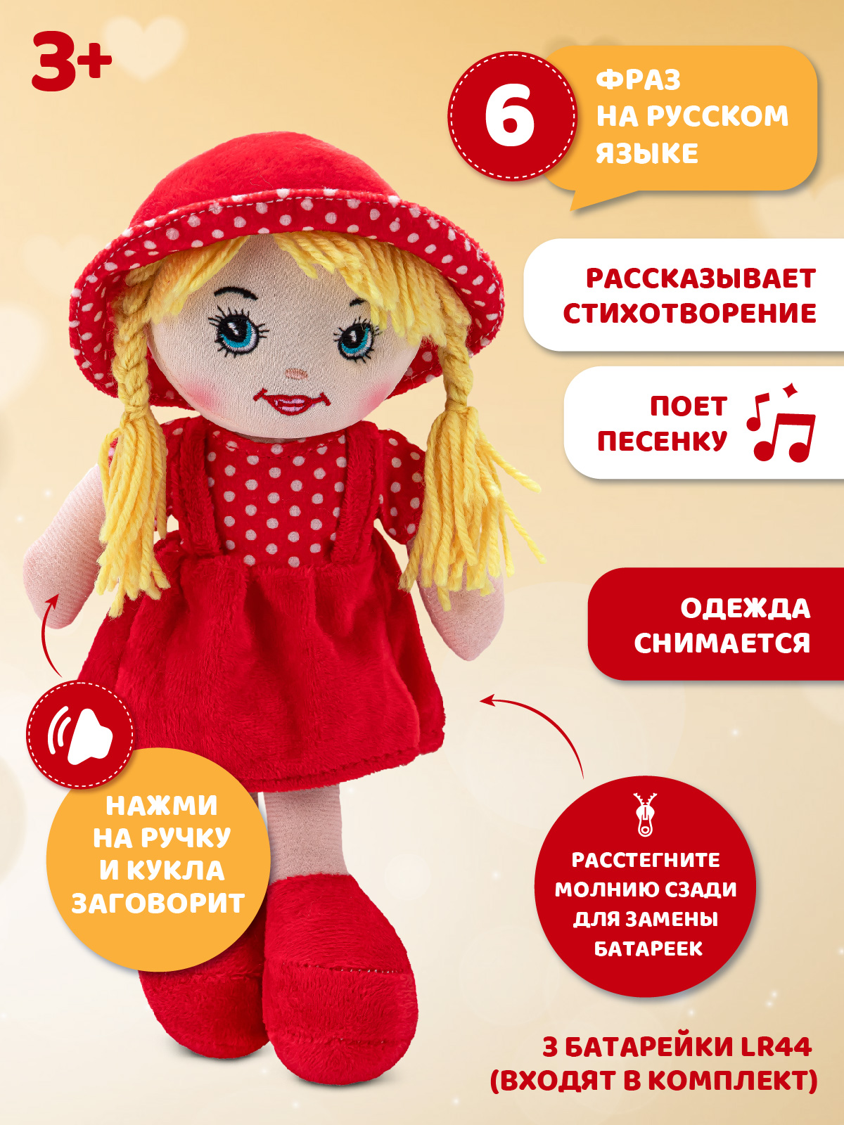 Мягкая игрушка кукла - фото 2