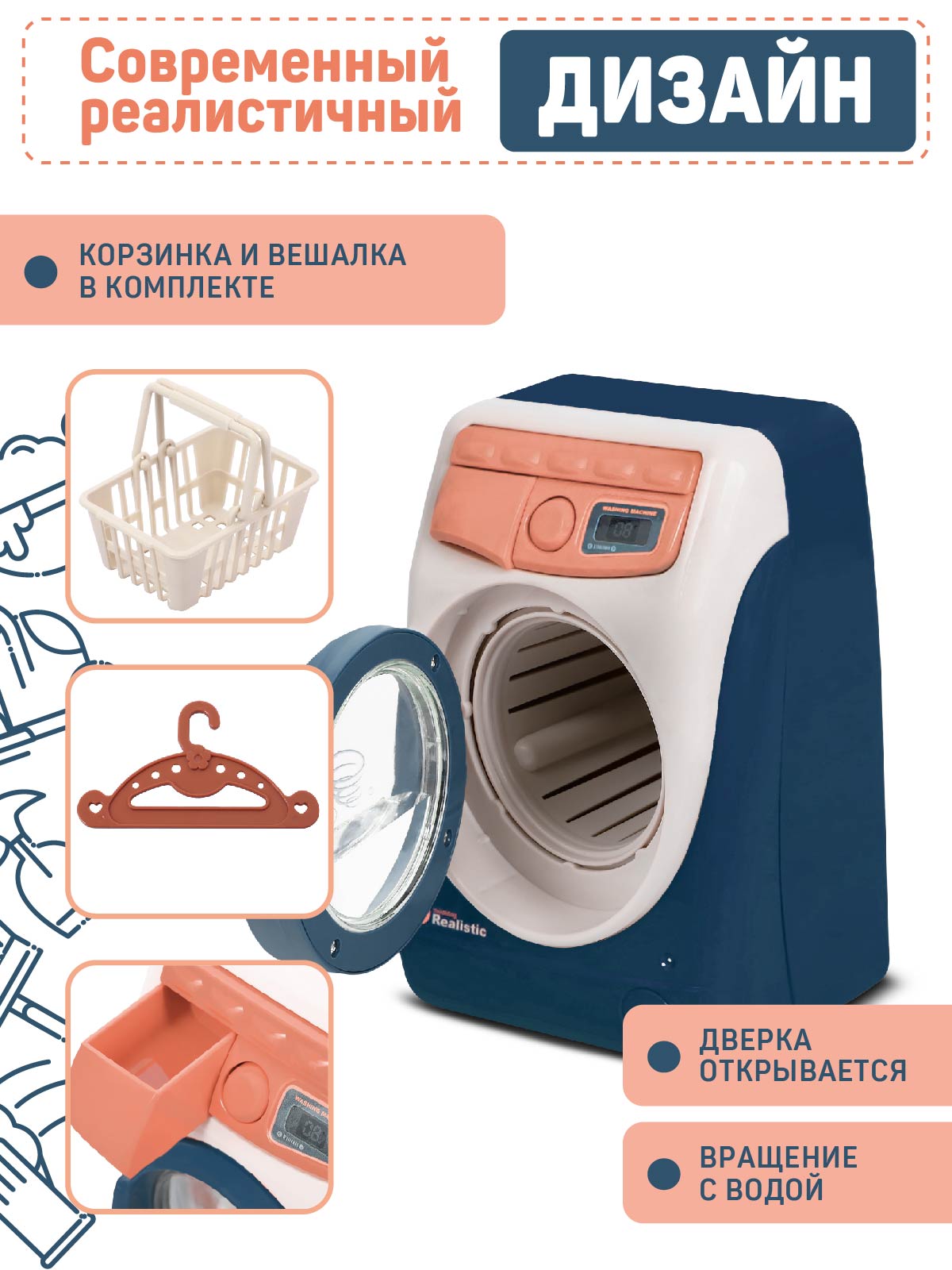 Игрушка AMORE BELLO стиральная машина - фото 2