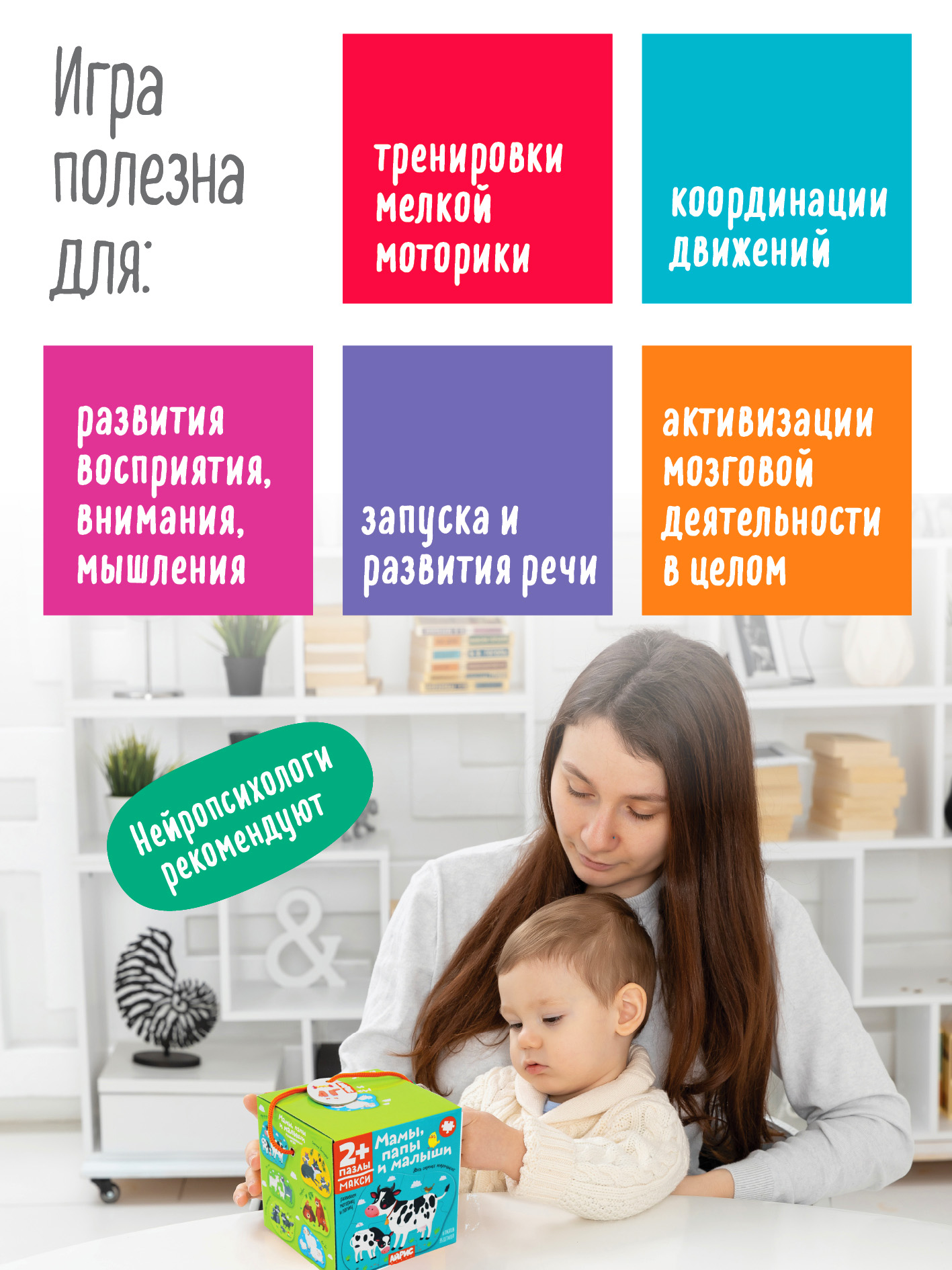 Пазл АЙРИС-пресс Мамы папы и малыши классический - фото 6