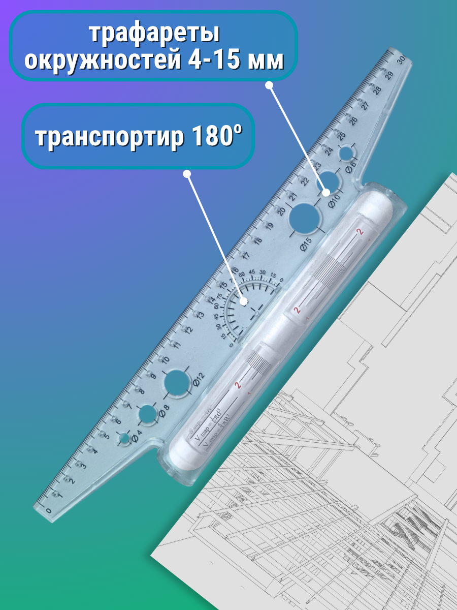 Линейка AXLER пластик 1 шт. - фото 3