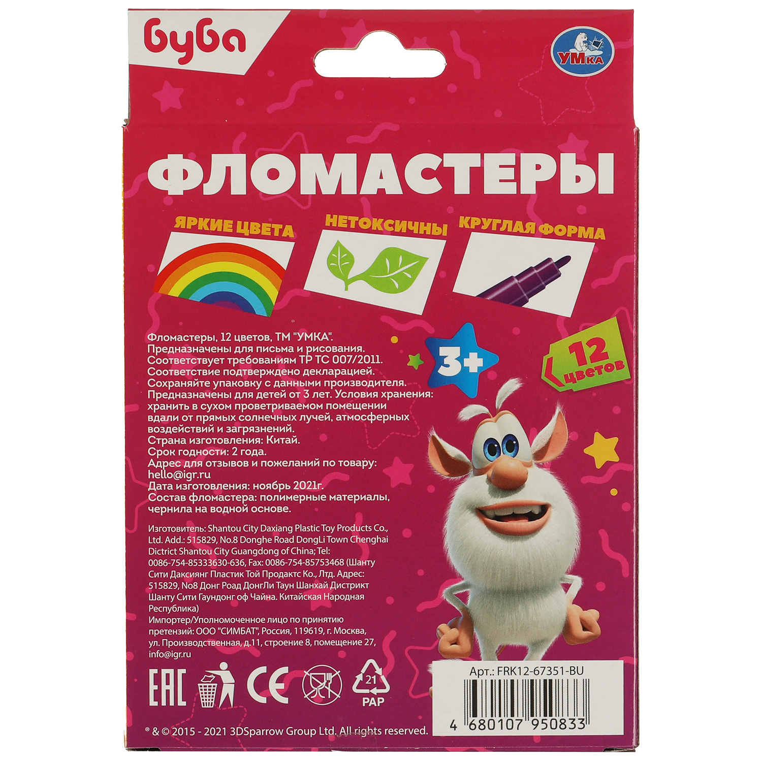 Фломастеры УМка 12 цв. - фото 5