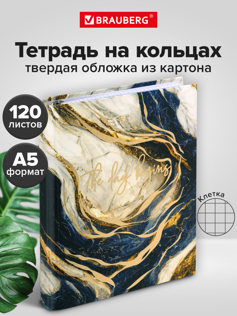 Тетрадь Brauberg клетка - фото 1