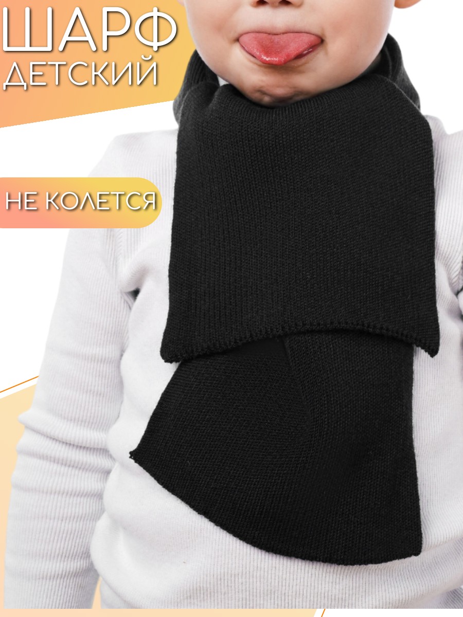 Шарф ПриКиндер U-W_232829 Цвет: Черный - фото 3