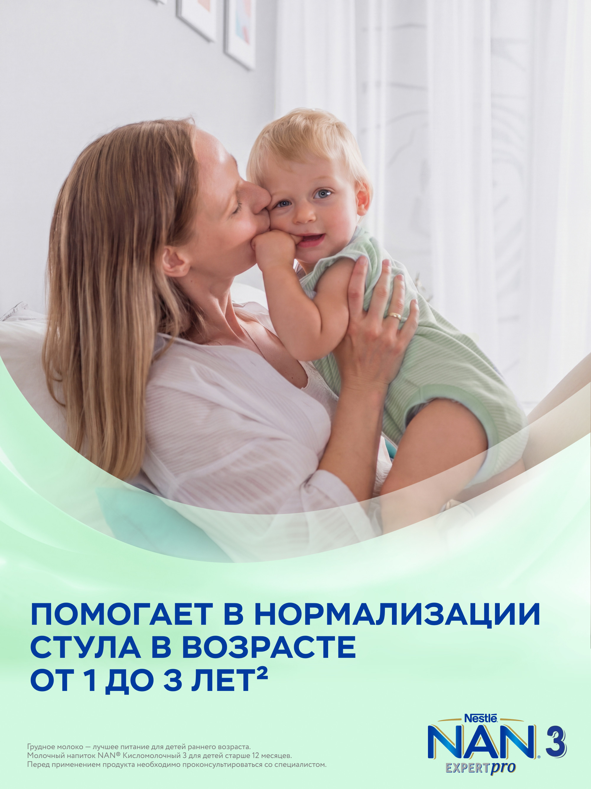 Молочко NAN 3 кисломолочный 400г с 12месяцев - фото 14