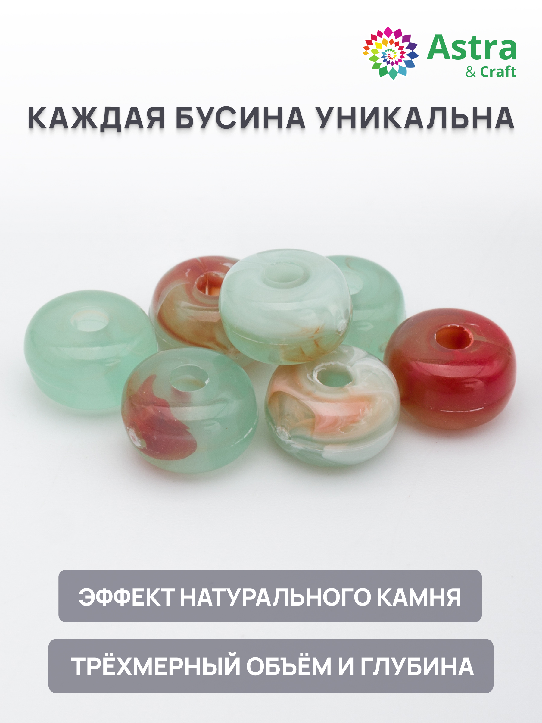 Набор для творчества Astra Craft бусины шайба 4х7 мм 500 г - фото 2