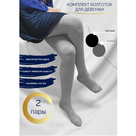 Колготки 2 шт EKINOKS SOCKS