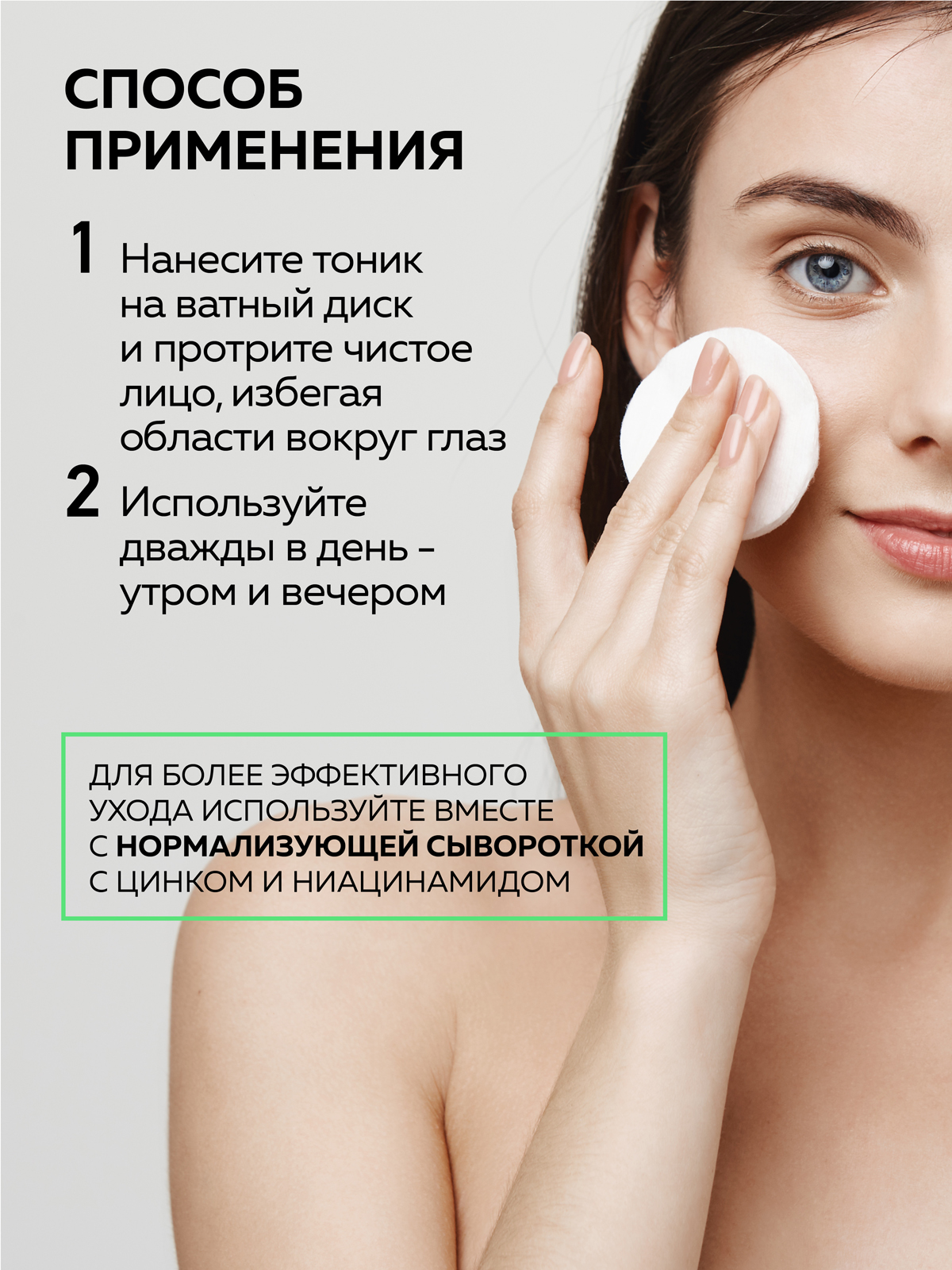 Тоник Green Mama матирующий от черных точек 200 мл 1 шт. - фото 6