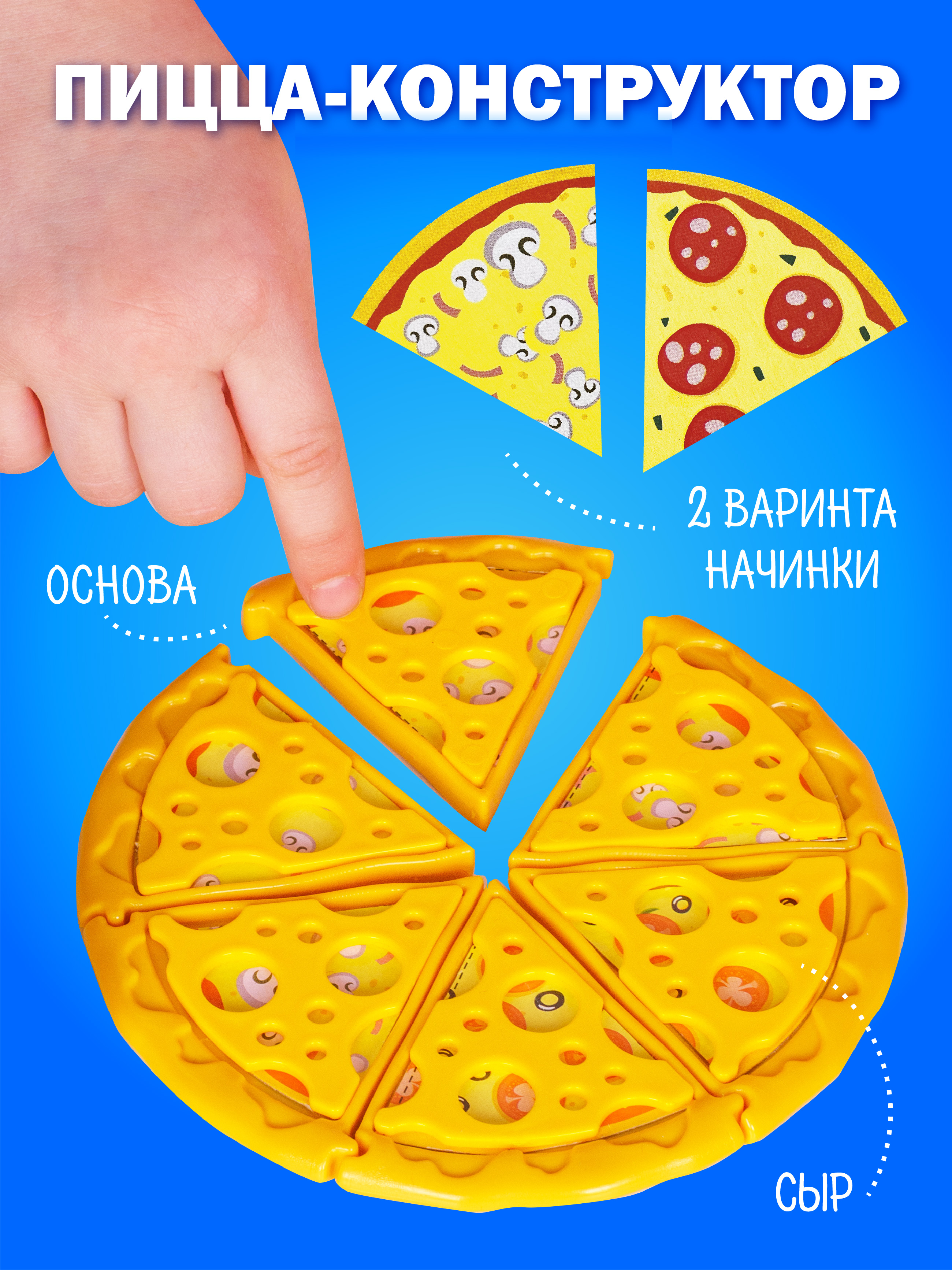 Игровой набор СТРОМ продукты - фото 6