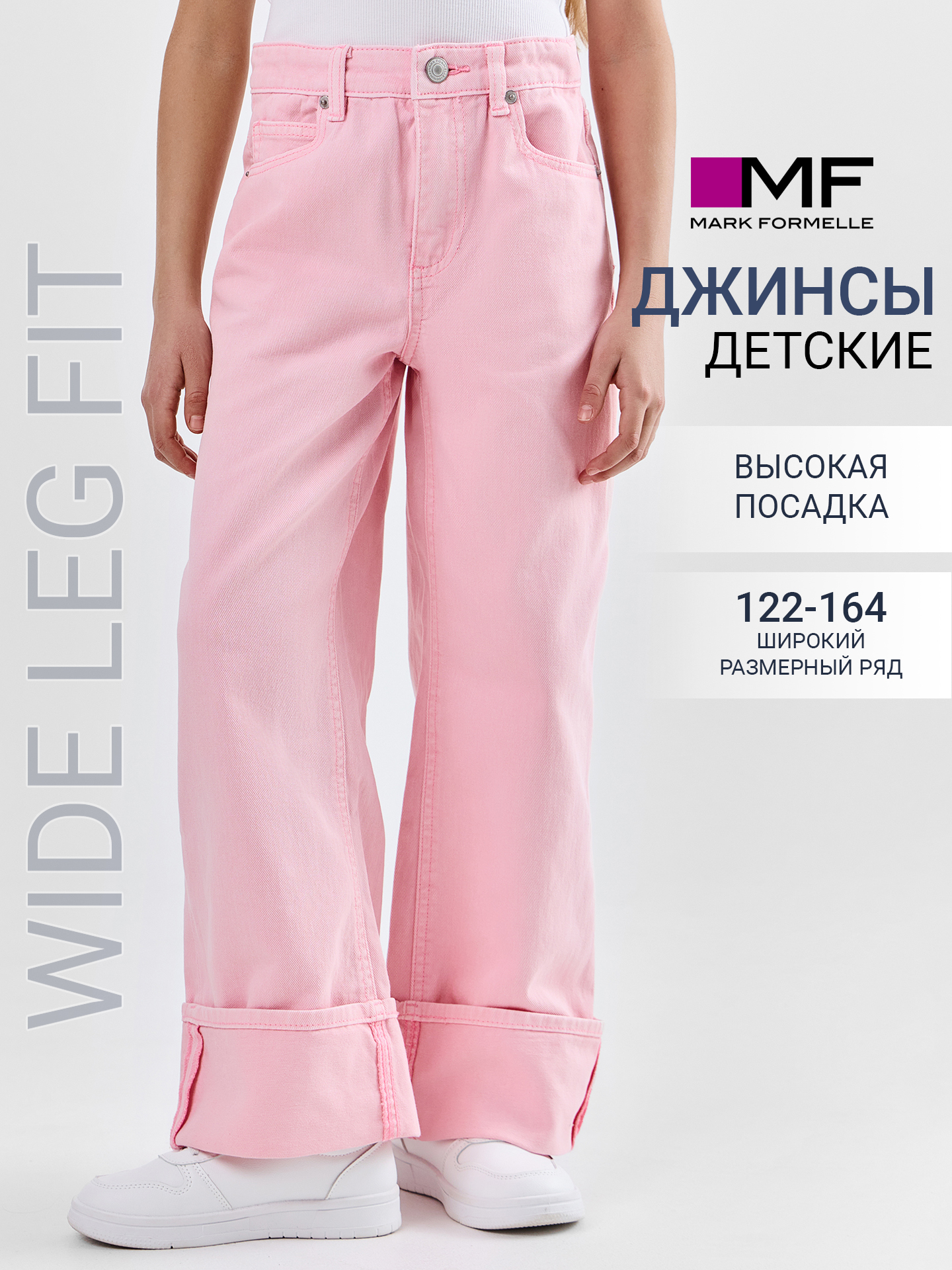 Джинсы Mark Formelle (Марк Формэль) 2026-1DTG503h-9p/розовый - фото 2
