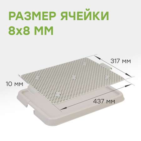 Туалет-лоток для собак Stefan с сеткой малый S 50х38х3.5 см серый