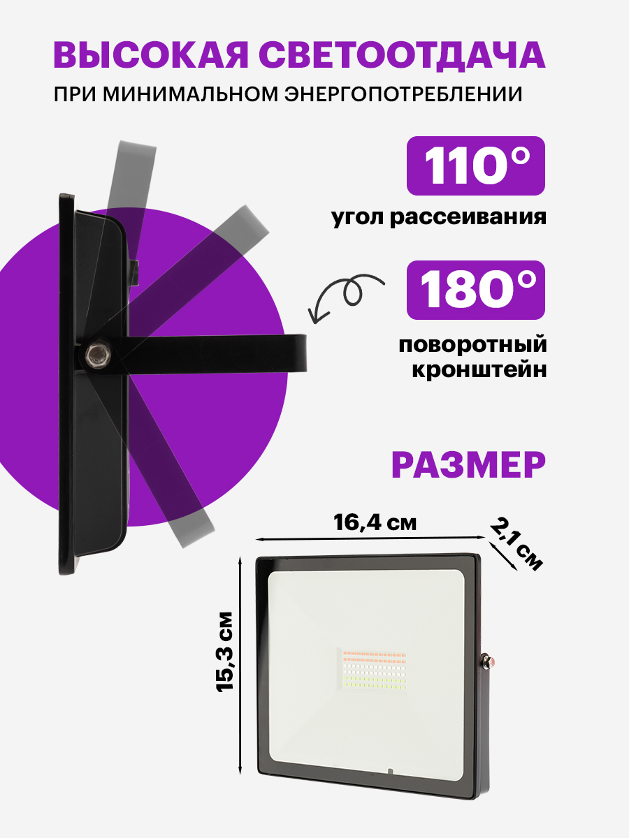 Прожектор REXANT - фото 5