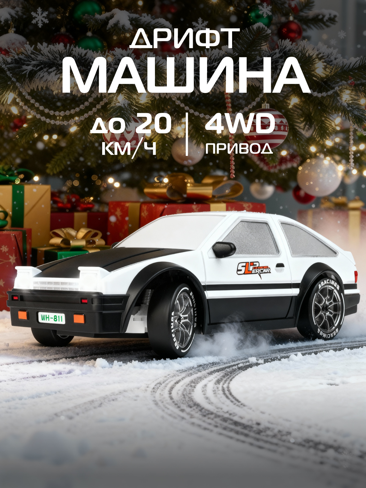 Автомобиль РУ AUTODRIVE 1:24 - фото 1