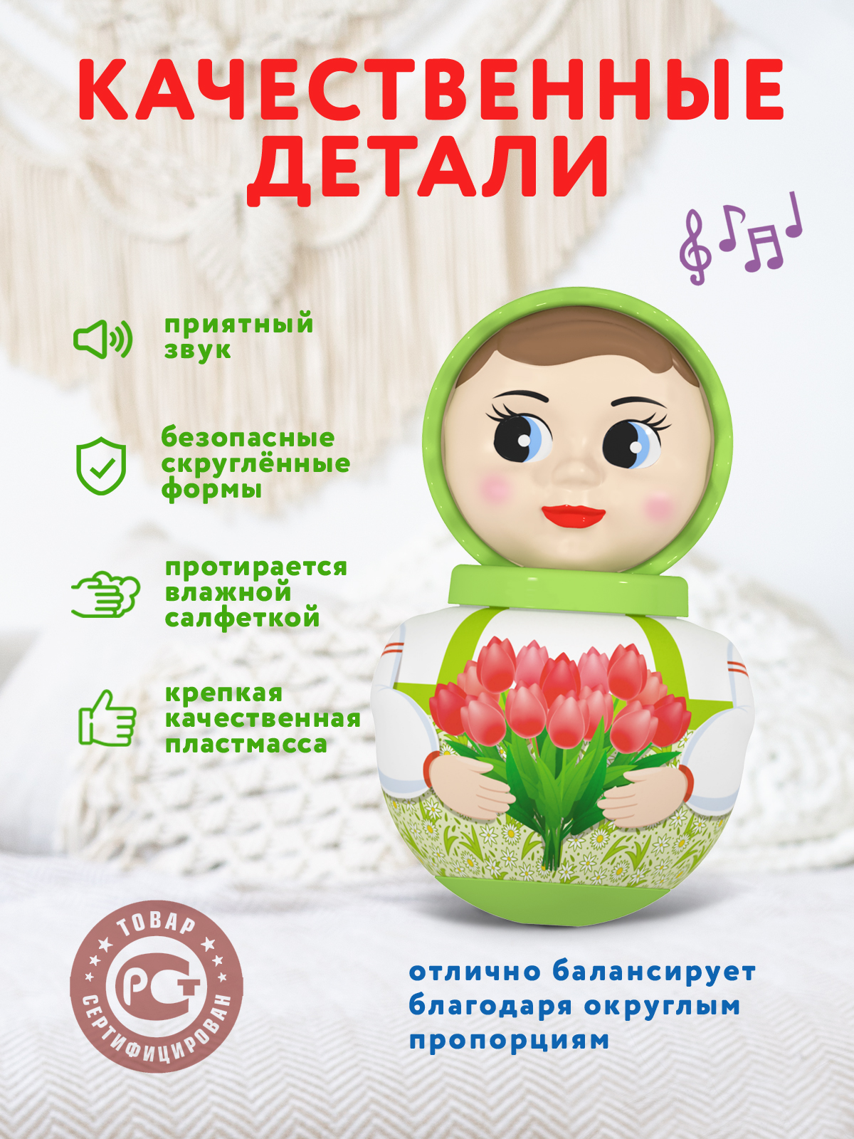 Игрушка STELLAR неваляшка - фото 3