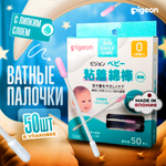 Ватные палочки Pigeon 1 упак. 50 шт.