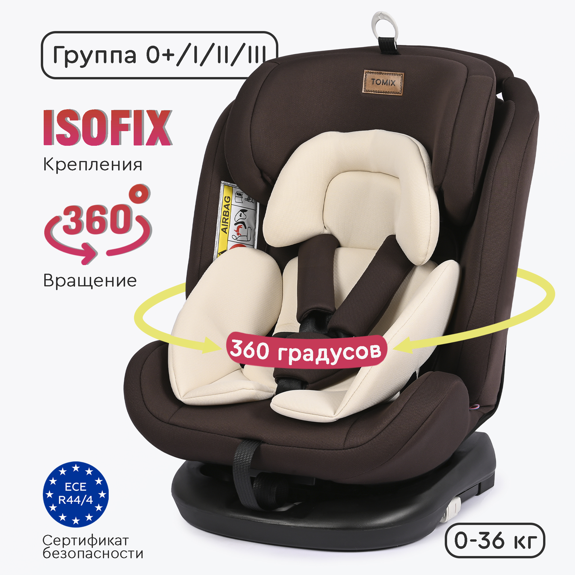 Автокресло Tomix Major Isofix 0+/1/2/3 (0-36 кг) - фото 2