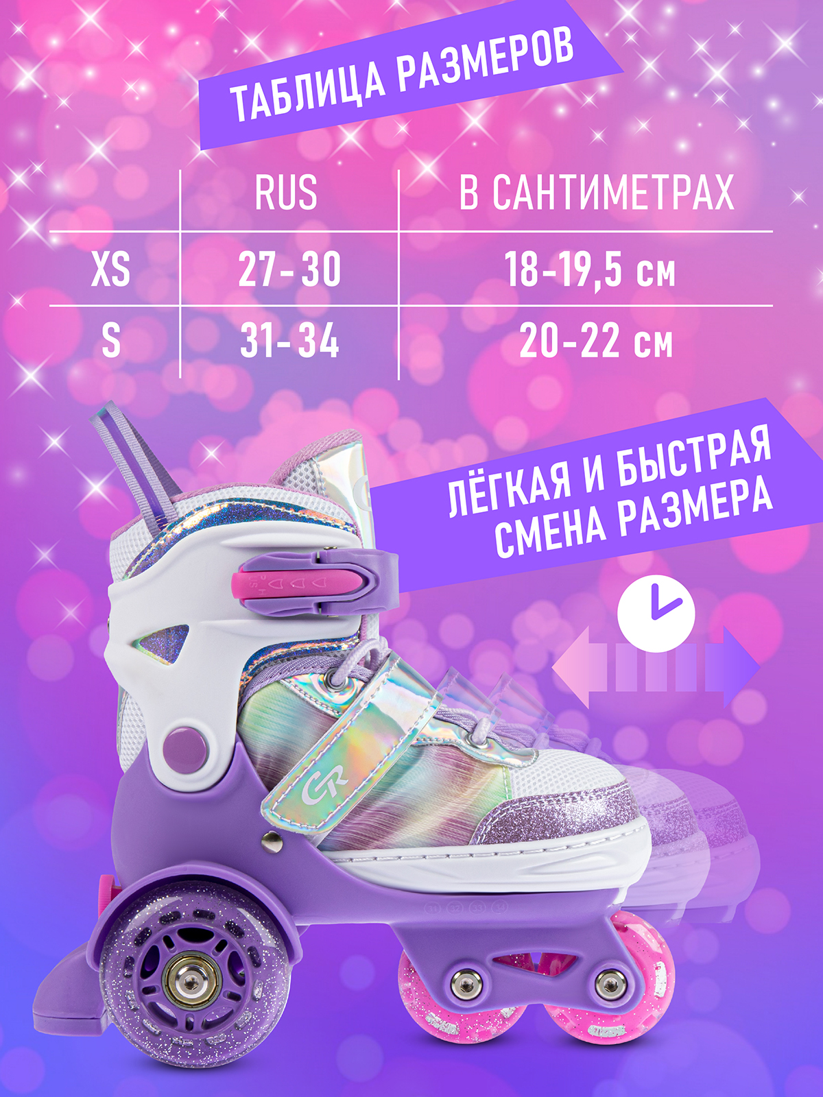 Роликовые коньки CITYRIDE XS 26-29 - фото 5
