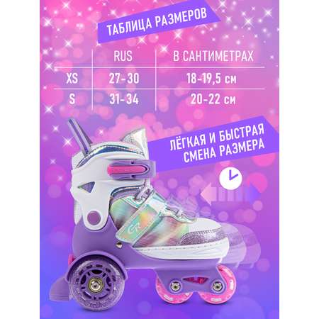 Роликовые коньки CITYRIDE XS 26-29