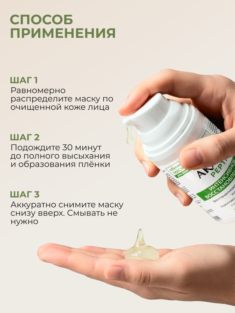 Маска АКАВИЯ Маска для лица Восстановление - фото 7