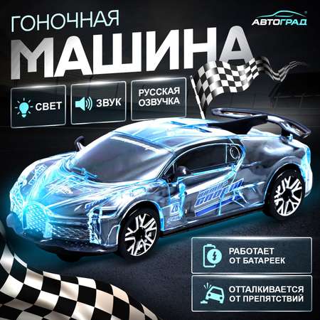Автомобиль Автоград