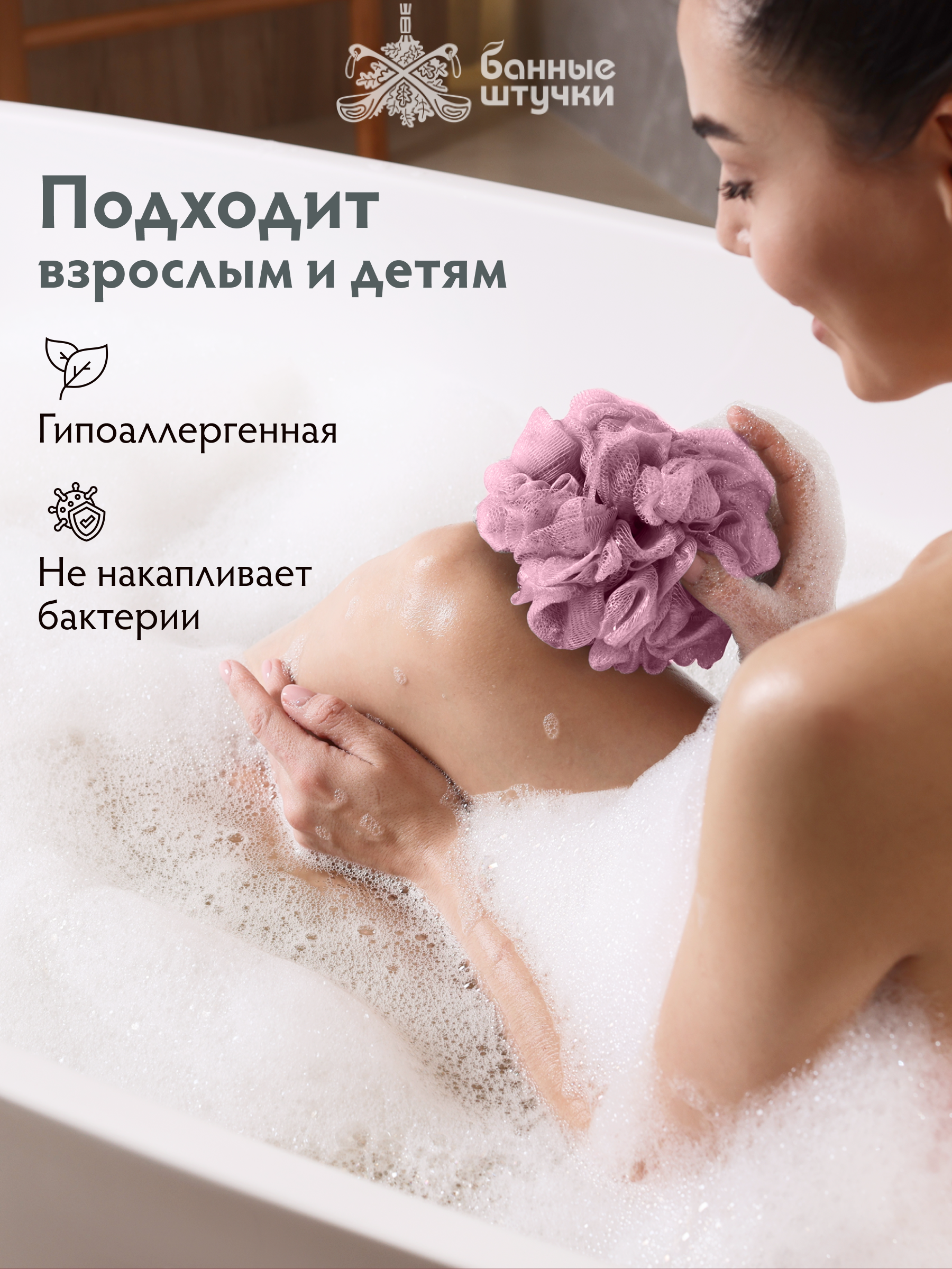 Мочалка-бант для душа "Гигант", d-15 см, 80 г, soft, 2 цвета (жемчужный, пудровый), для бани и сауны - фото 4