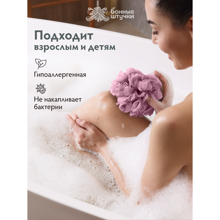 Мочалка-бант для душа \"Гигант\", d-15 см, 80 г, soft, 2 цвета (жемчужный, пудровый), для бани и сауны