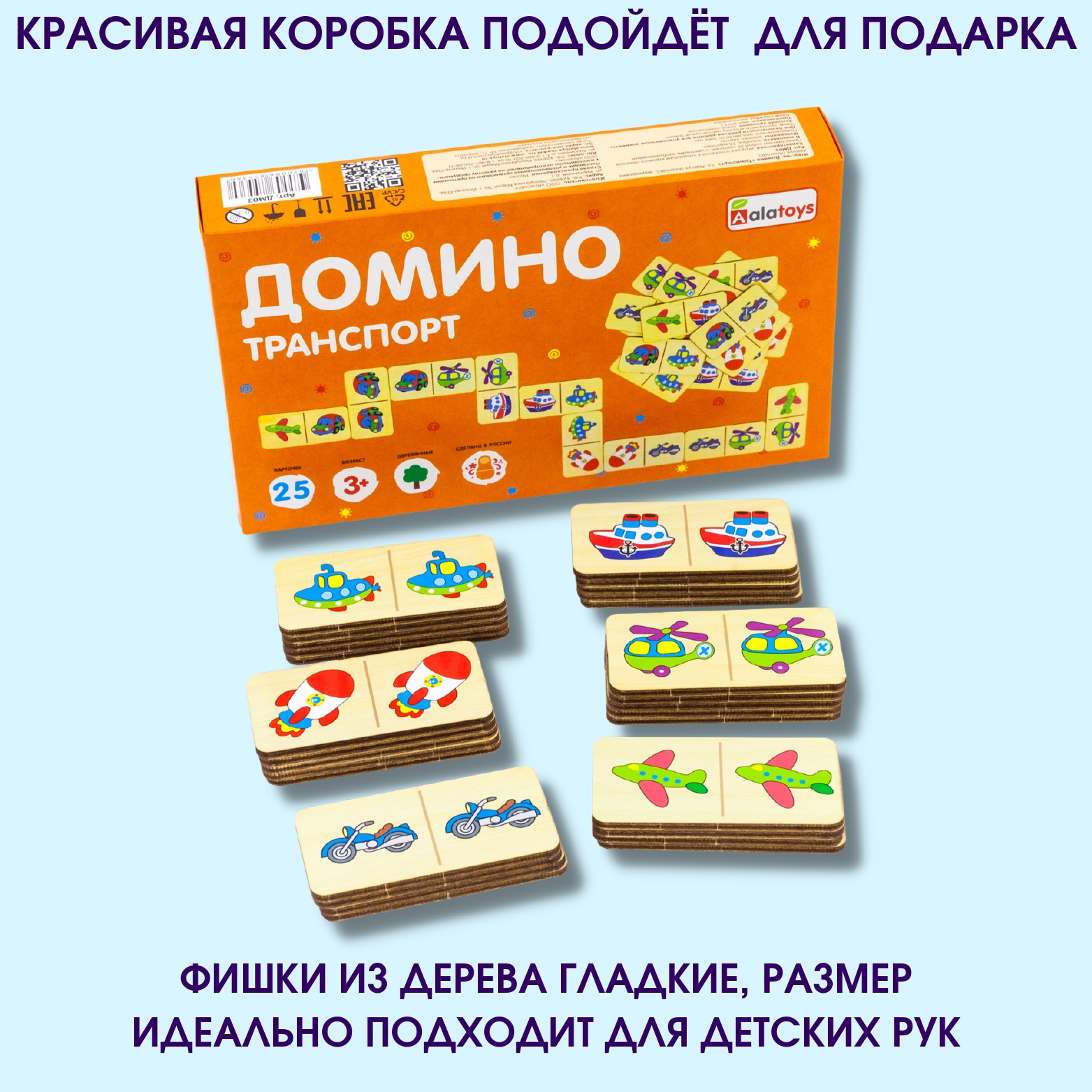 Настольная игра Alatoys 25 фишек ТРАНСПОРТ - фото 7