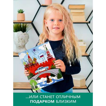 Аппликация Дрофа-Медиа Кругосветное путешествие