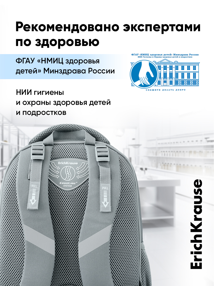 Ранец ErichKrause ErgoLine® - фото 16