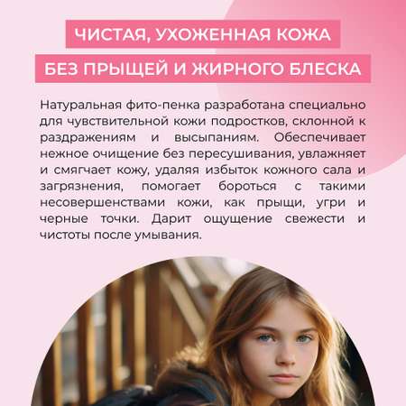 Пена Siberina