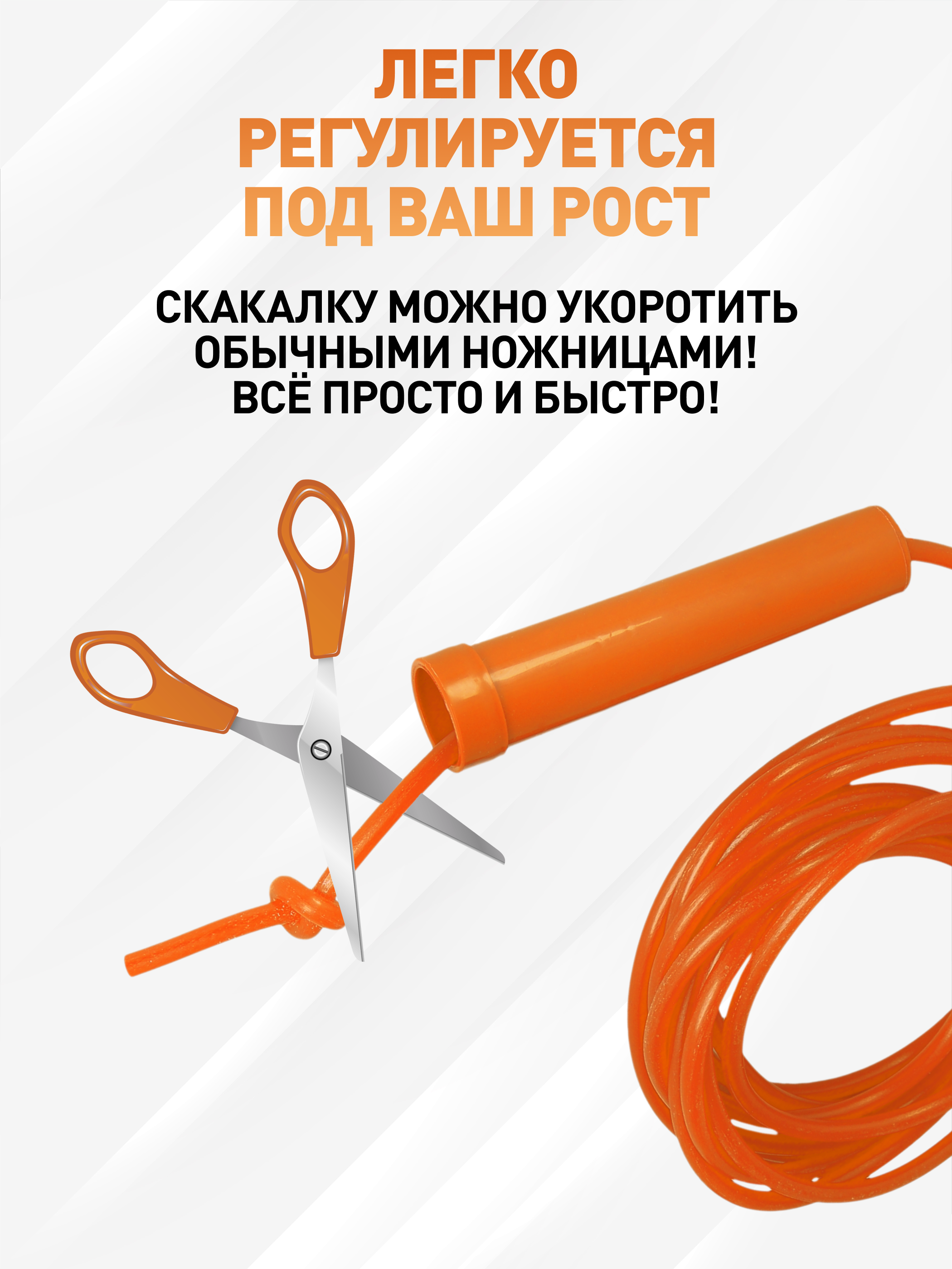 Скакалка оранжевая - фото 2