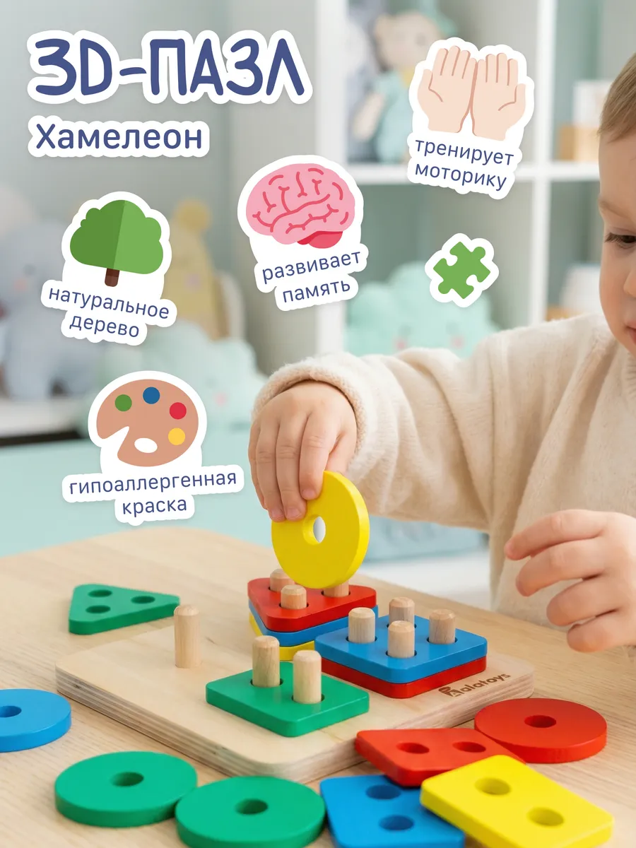 Игрушка Alatoys сортер Монтессори - фото 1