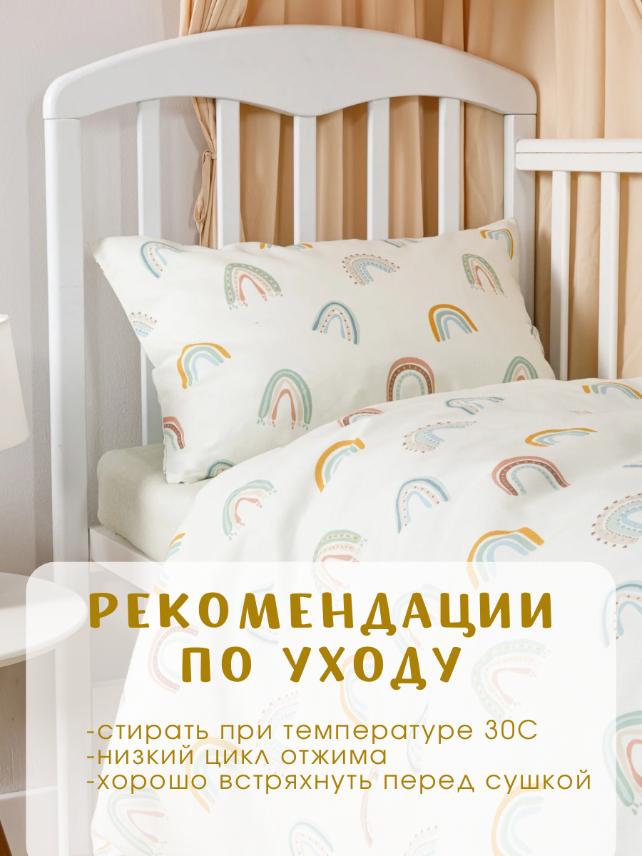 Комплект постельного белья Ночь Нежна Рейнбоу детский 3 предм. - фото 8