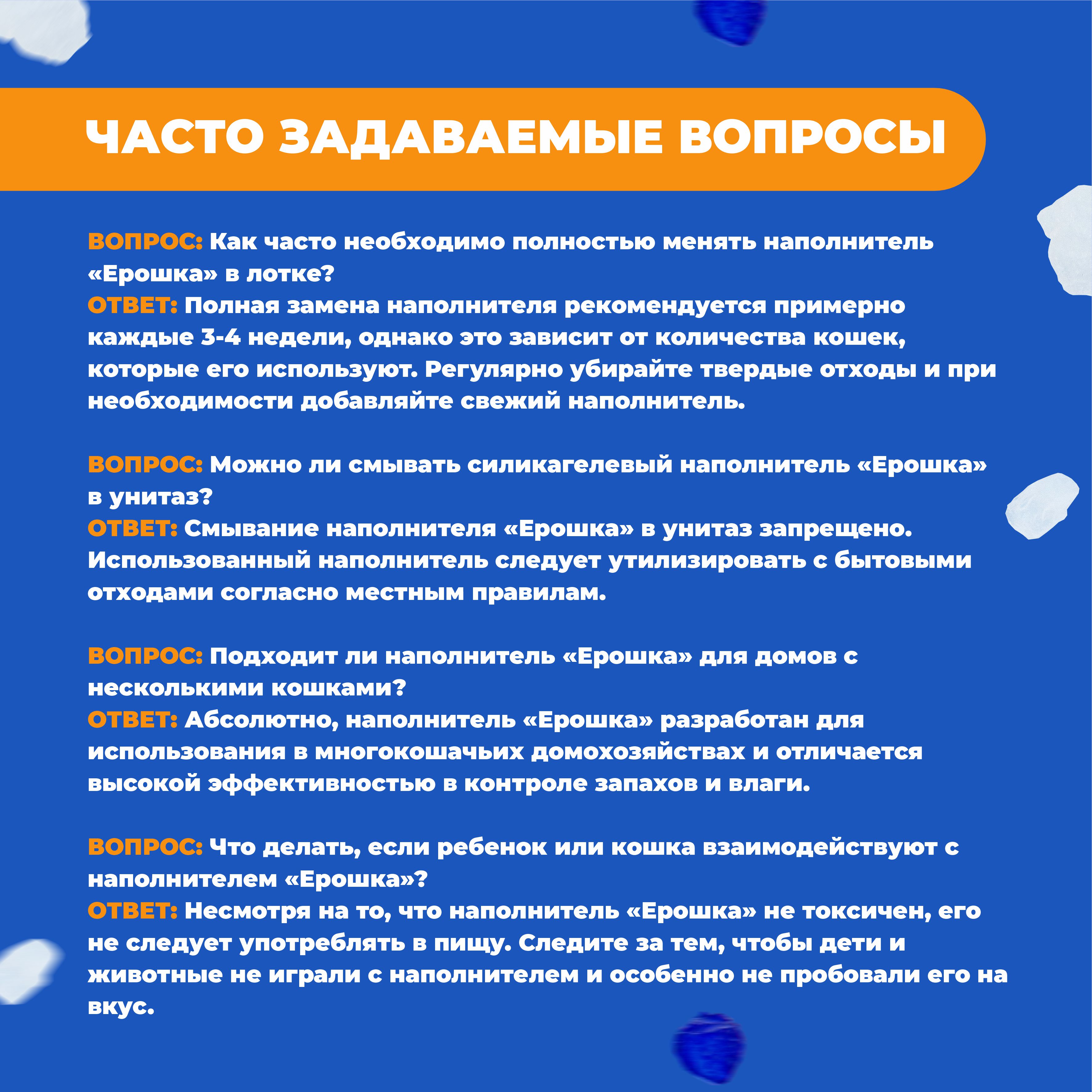 Наполнитель Ерошка Силикагель 15.2 л 6 кг силикагелевый - фото 9