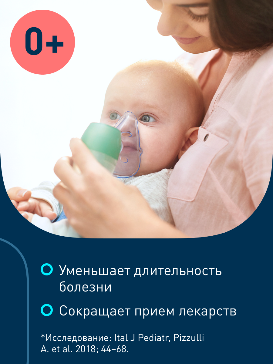 Небулайзер OMRON duo baby - фото 3